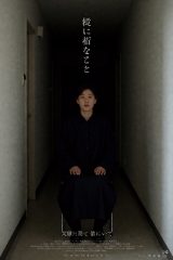日本恐怖电影封面,黑暗走廊,极简恐怖构图